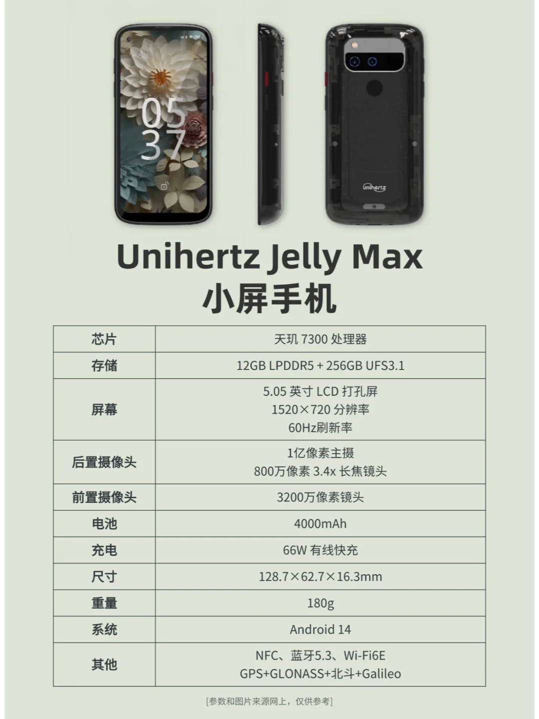 比苹果13mini还小的手机