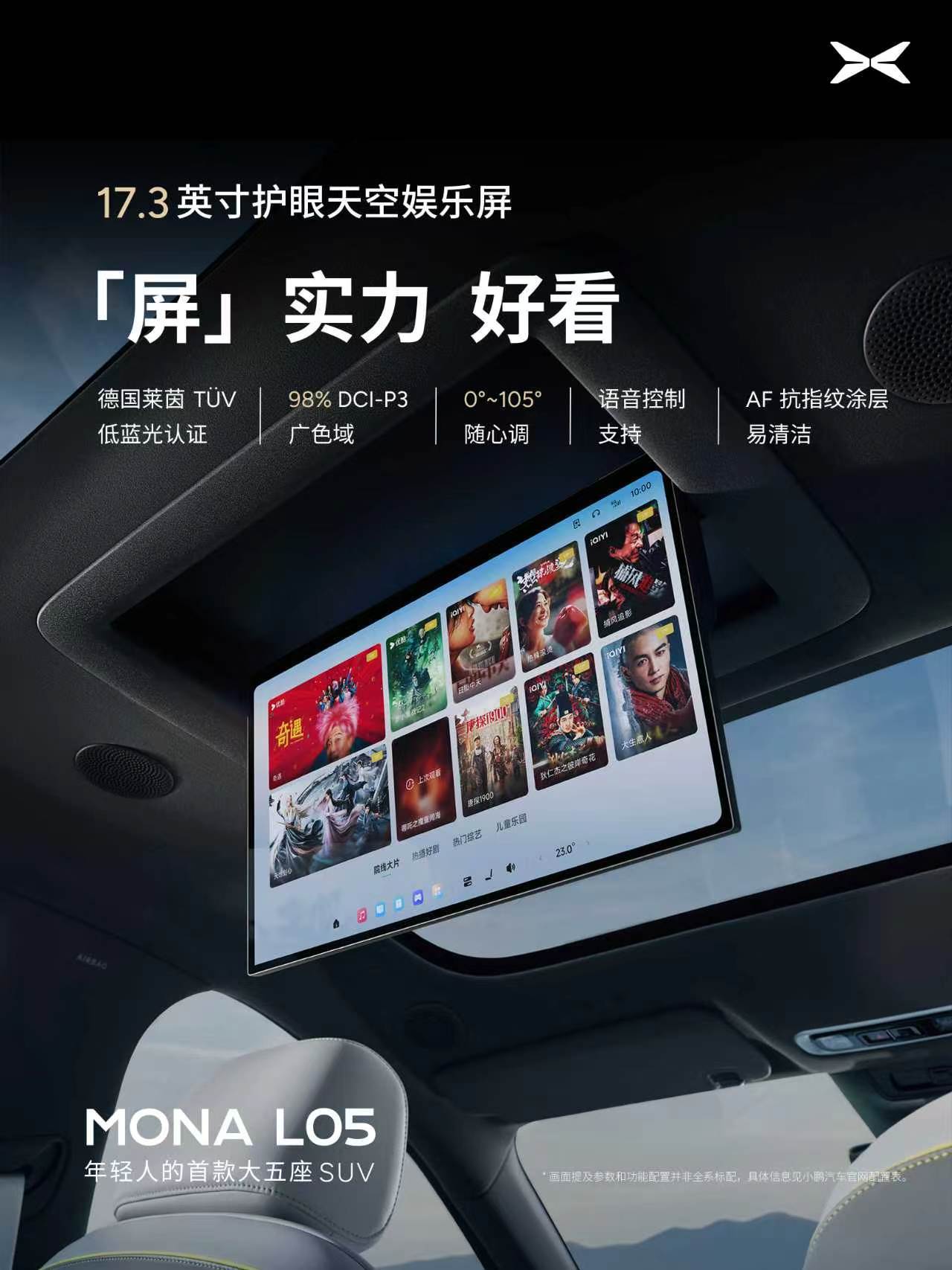 年轻人的大五座怎么能有登味儿MONAL05年轻人的首款大五座SUVMONA L0