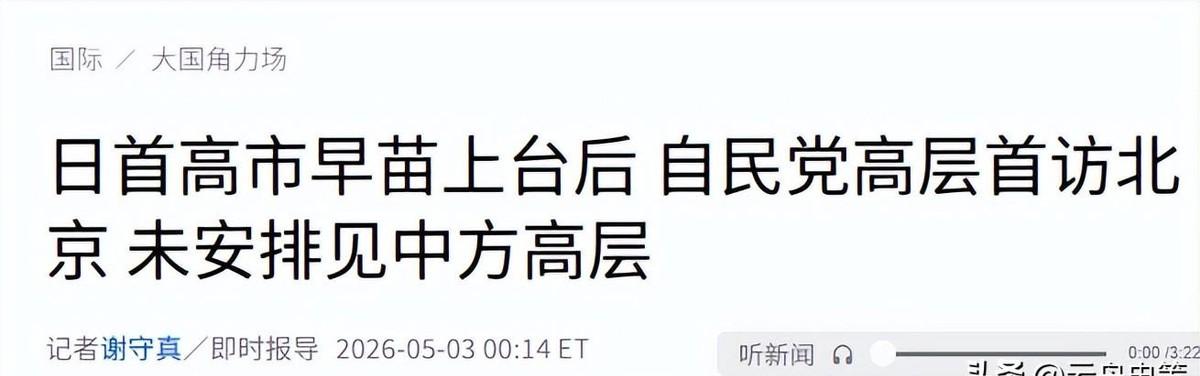 5月2日，北京一家机器人展厅里，日本自民党政调会长西村康稔站在玻璃幕墙前，看着人