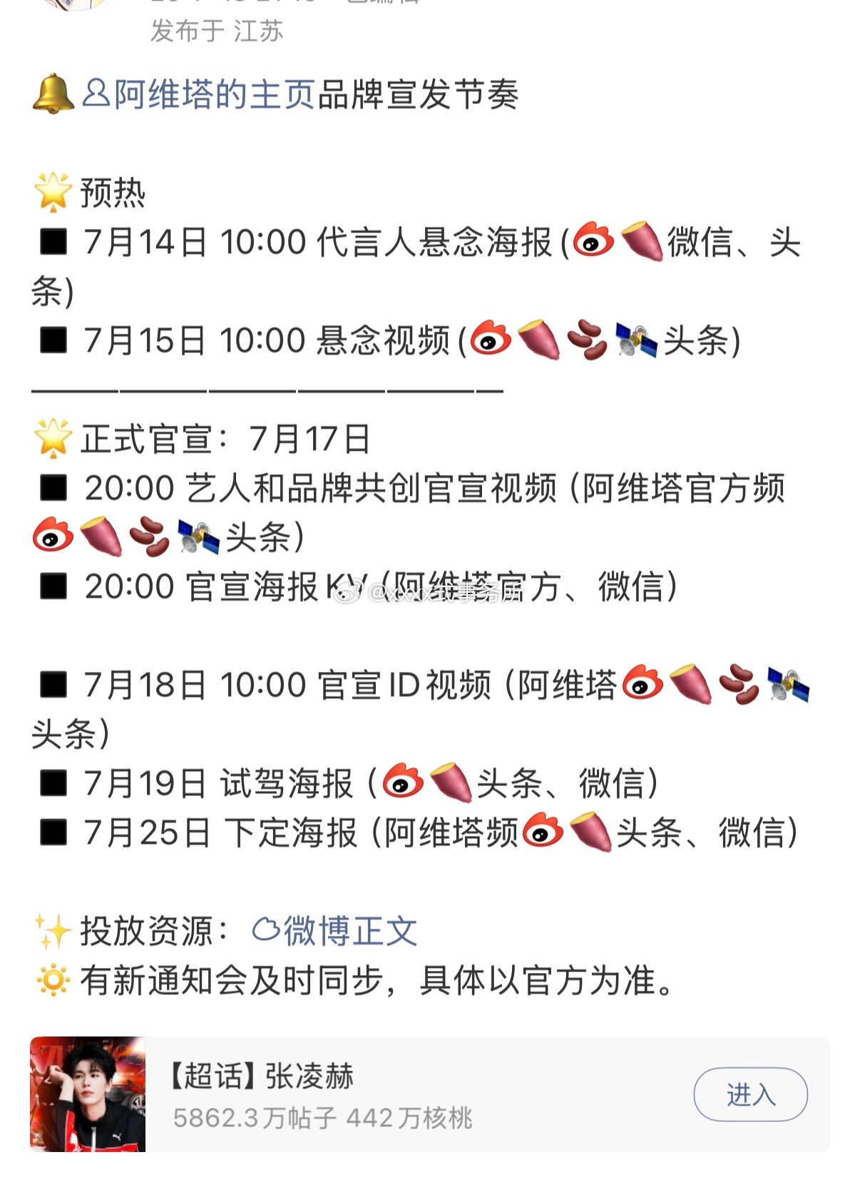 我天车代又来了 张凌赫牛啊 