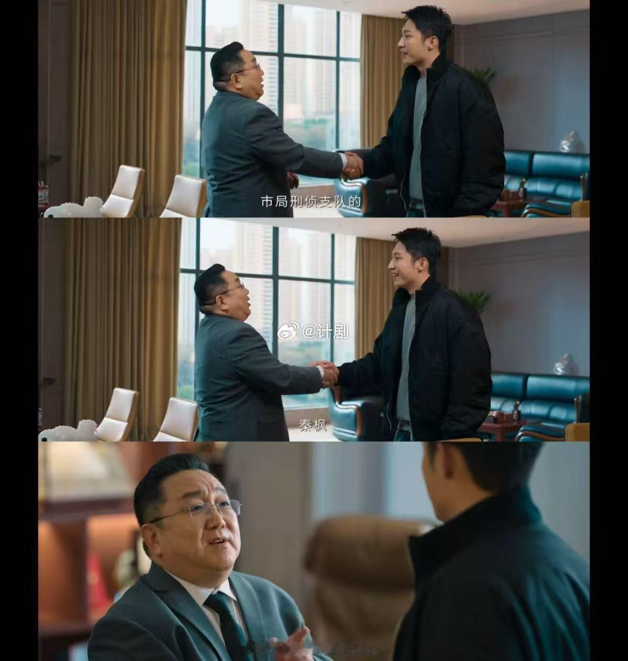 黄景瑜新剧把句号吓成逗号了罚罪2 乔德福欠赌债骗钱的说法太牵强，秦枫一眼就看穿背