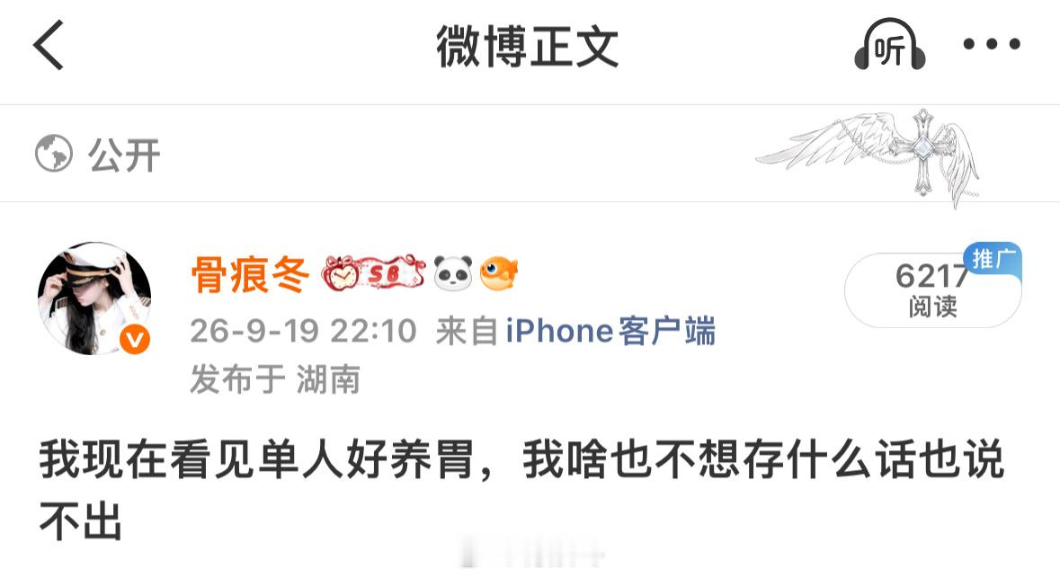 666这条也能被举、我主页看不到了 ​​​