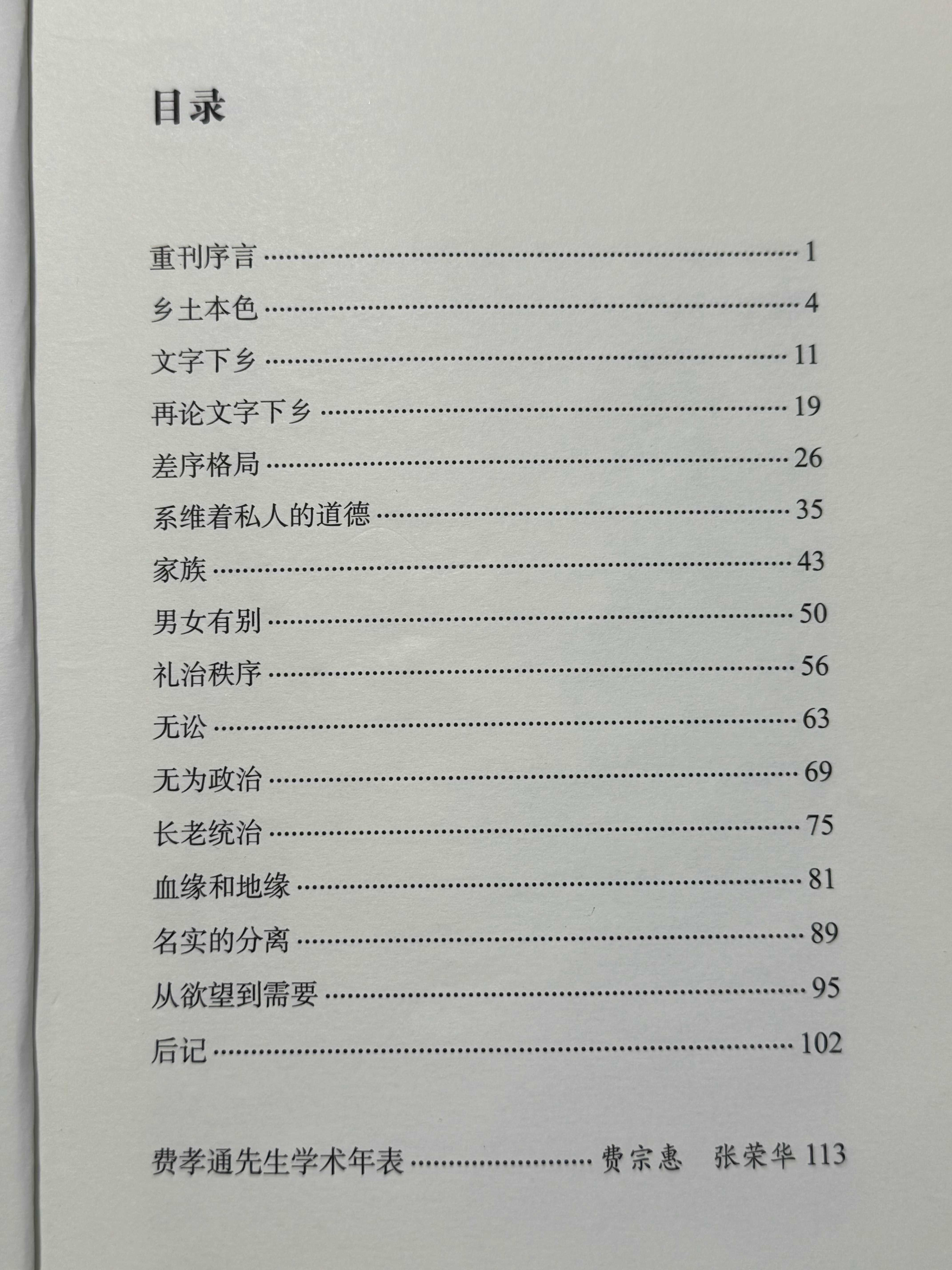 婚内强奸案男方姐姐哭诉抬不起头 弟弟出事让姐姐抬不起头，让我想起了“乡土中国”里
