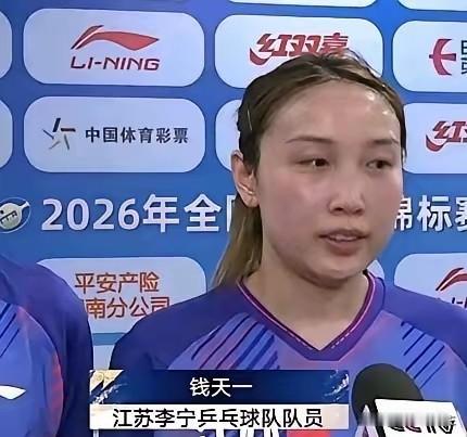 哎！我的女神咋变了！

钱天一才退出国家队半年，
就这么胖了，
看来运动员一旦慢