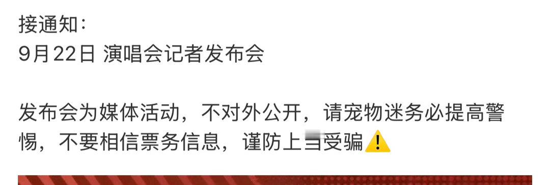 曾沛慈演唱会记者发布会曾沛慈演唱会真要来了啊啊啊啊曾沛慈要开演唱会记者发布会了！