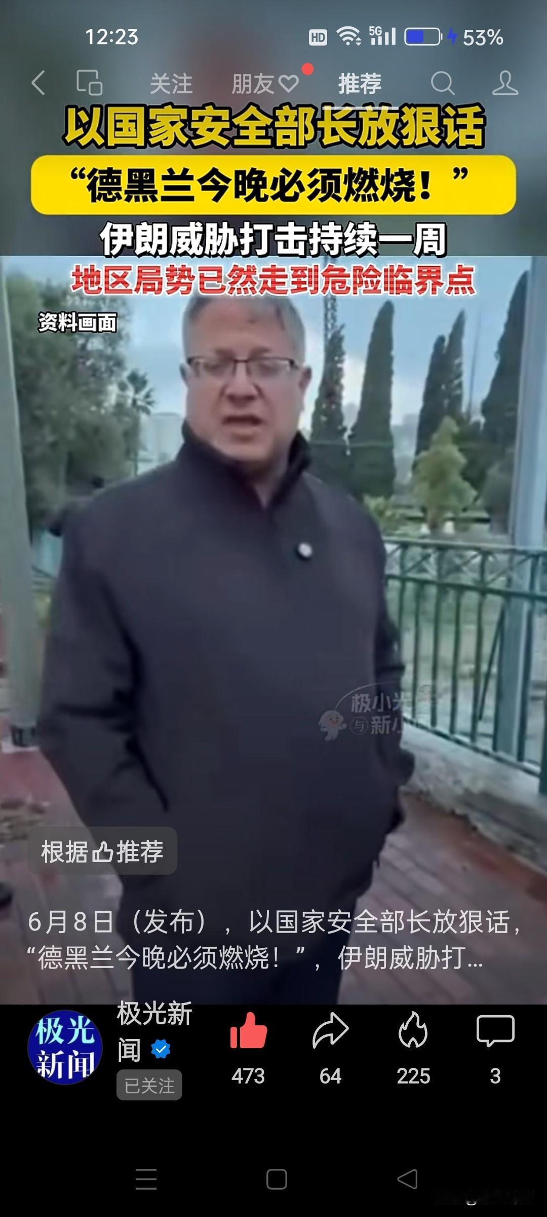 以色列是不是在‘狐假虎威’？没有了美国的武器支援，此时的以色列禁得住周边武装力量