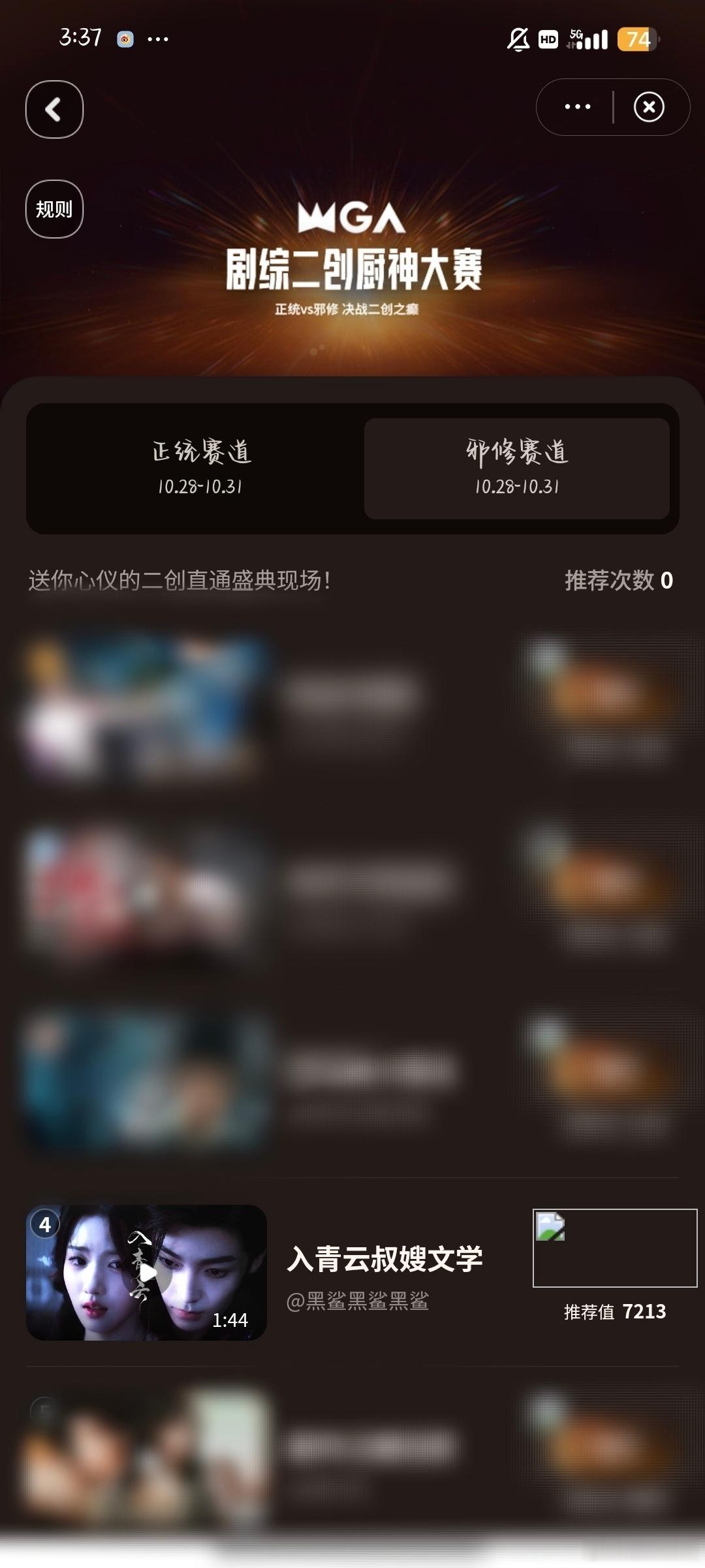昊瀚昱宙[超话] 🌌昊瀚昱宙 大家都去给我们小情侣投投票好不好🥹 ​​​