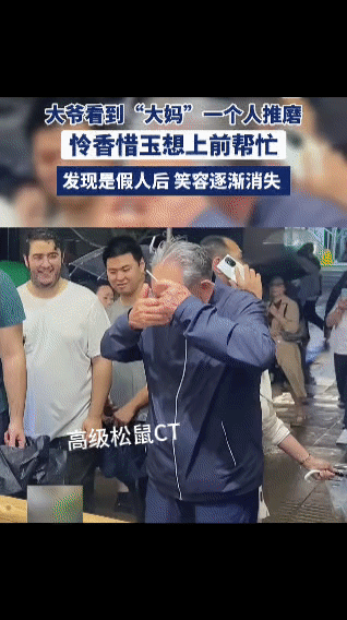 大爷出门瞧见一位“大妈”独自推磨，立马起了怜香惜玉的心思，还特意抬手捋了捋自己的