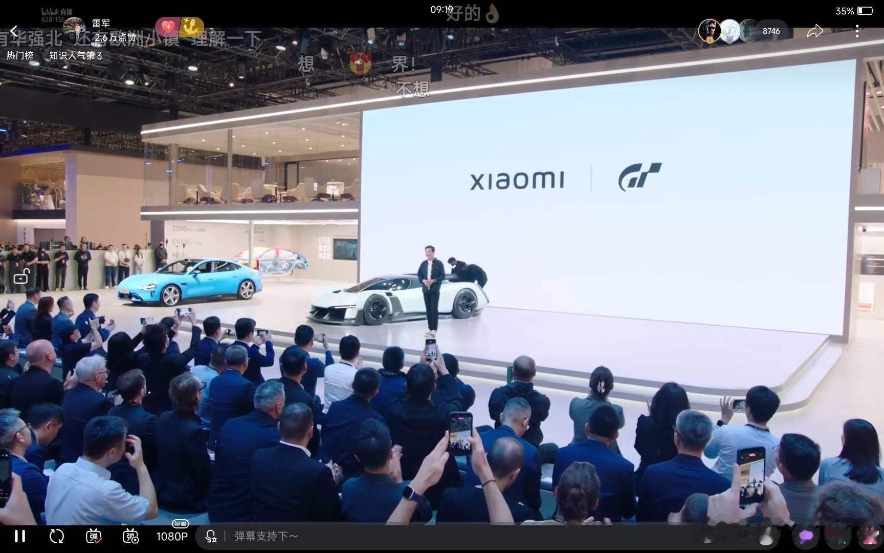 小米Vision GT国内首秀，真的太帅啦北京车展小米汽车小米visiongt