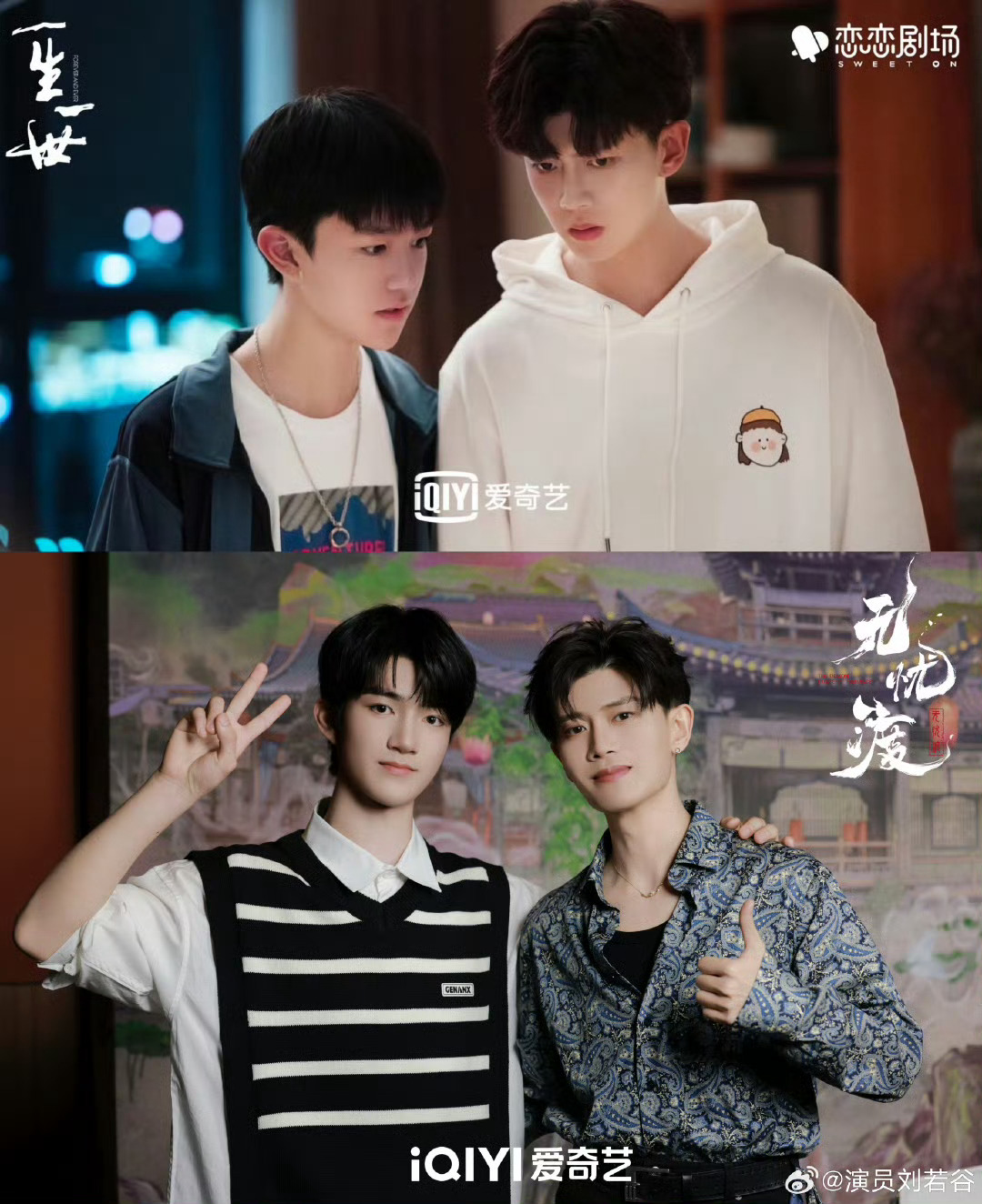 刘若谷18岁演了70部剧 这个演员可以的！以前老看他演沉稳内敛高智商的角色，这次