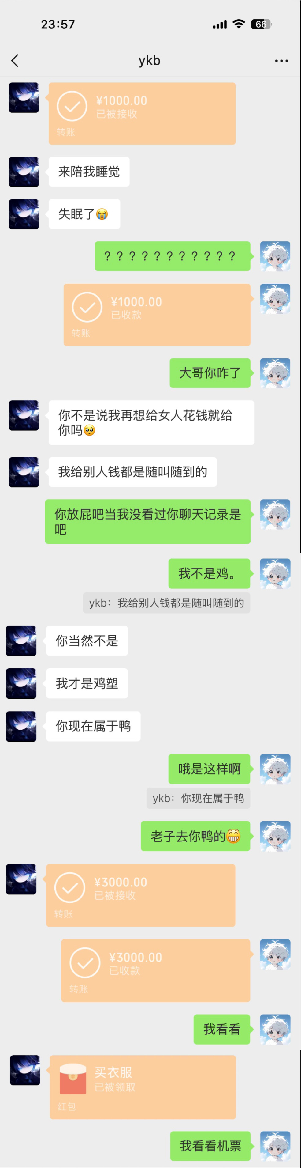 捡了几张中道崩殂的道辞^^嗯嗯嗯软饭硬吃就酱 反鸡斩鸡