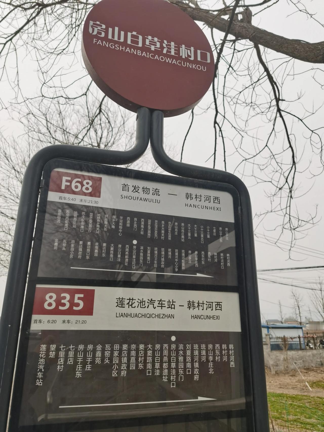 房山区窦店镇白草洼村，小小村庄里藏着两所学校[呲牙]
博文学校和戏曲学院附中[比