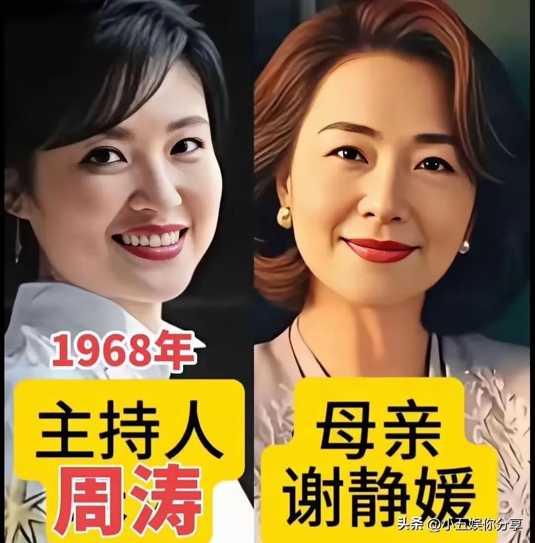 央视主持人的妈妈！周涛的妈妈看起来气质绝佳，康辉的妈妈看起来温柔可亲，欧阳夏丹的