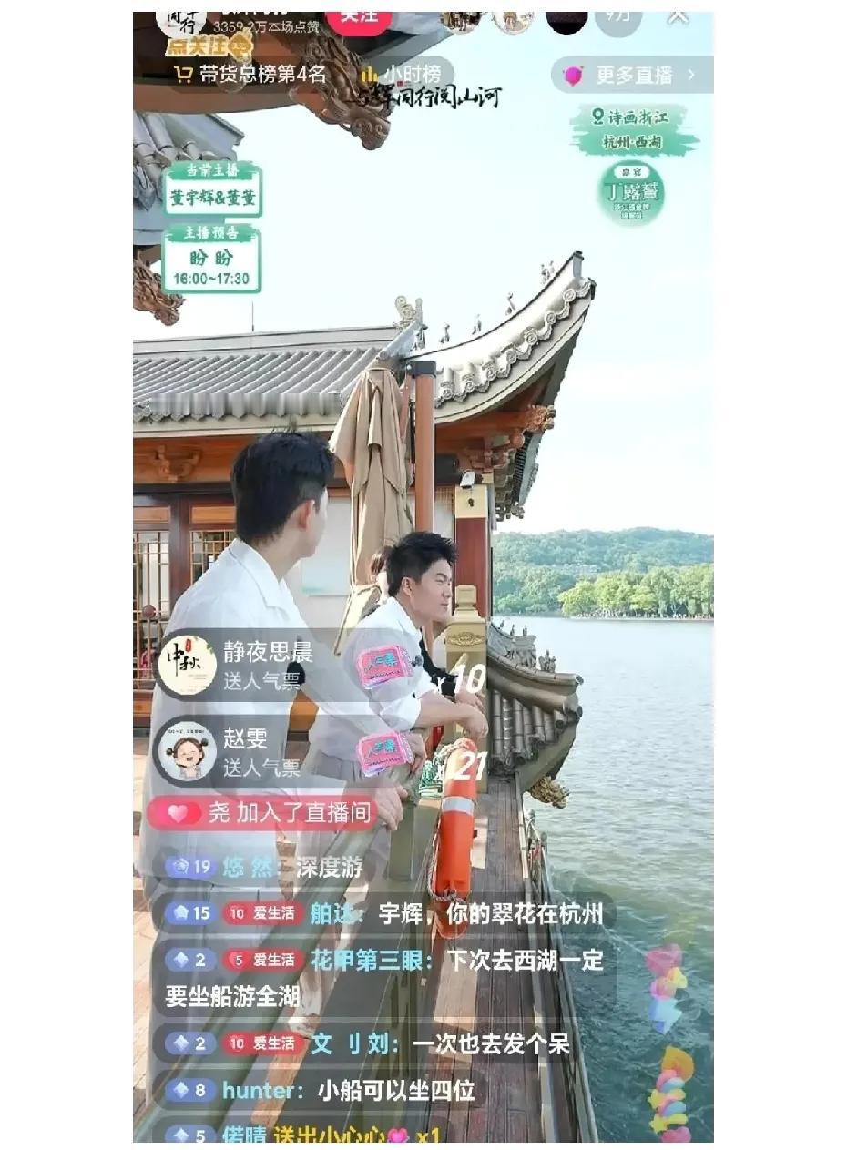 这人气也不行啊，即使是外景带货。晚上抽空看下下10w+新东方现在就剩七千。他家的
