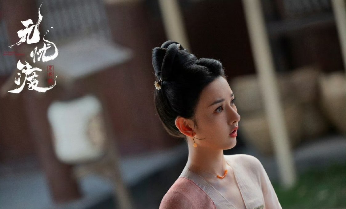 好家伙，宋祖儿 曹骏主演的电视剧《无忧渡》上星浙江卫视黄金档了！[吃瓜] ​​​