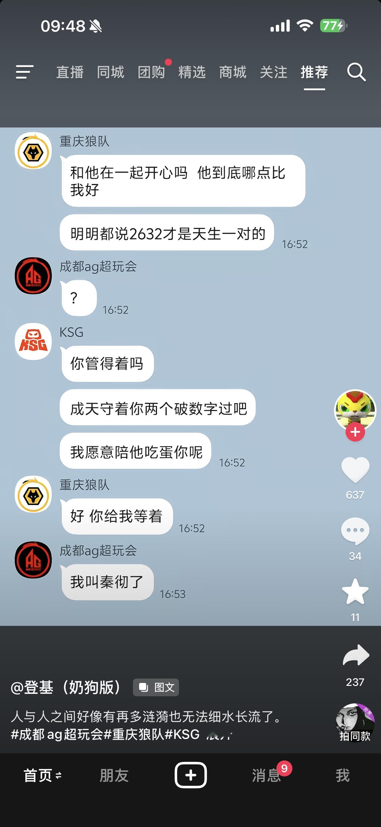 大早上莫名其妙逗我一乐 