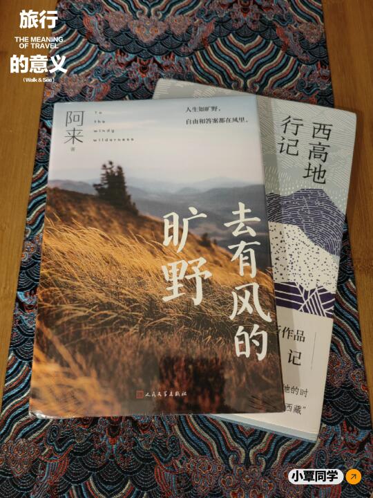 阿来！我喜欢的藏族作家！