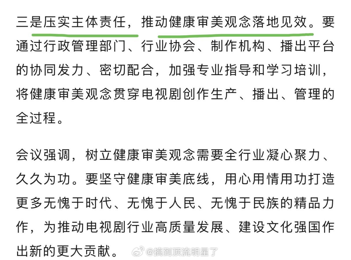 电视剧健康审美座谈会，四大平台和各大头部制作公司都被要求到场参加了，《逐玉》这次