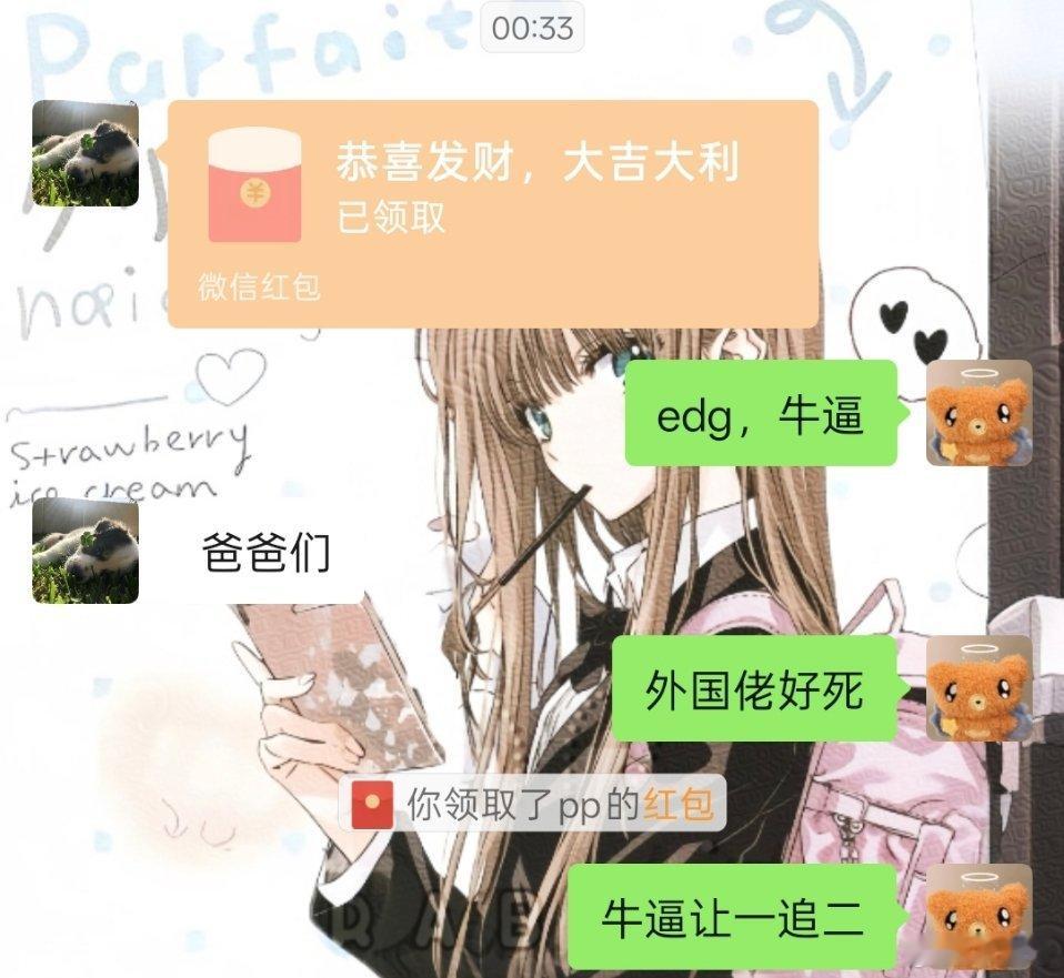 edg，牛坤，粉丝，奶茶