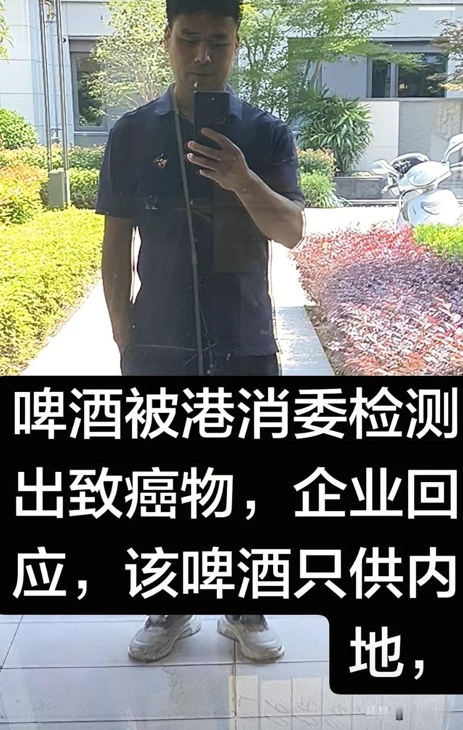 企业拿“内地标准”当挡箭牌，暴露了食品安全领域的双重标准，监管落差与消费者消费危