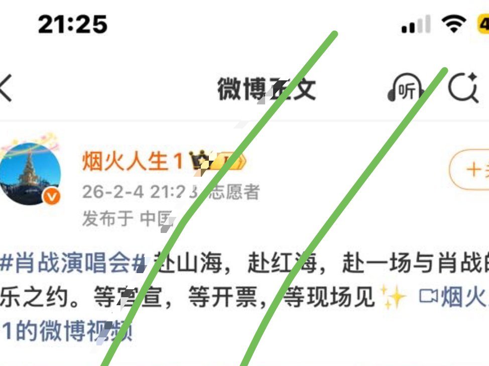 ie别理，故意的带成毅的赴山海的，缺热度无人在意，所以故意带的，理他就是中计了。