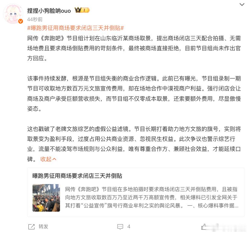 我觉得要求商场闭店可以作为一种合作层面的沟通，但还要倒贴我就没太懂，太强势了吧。