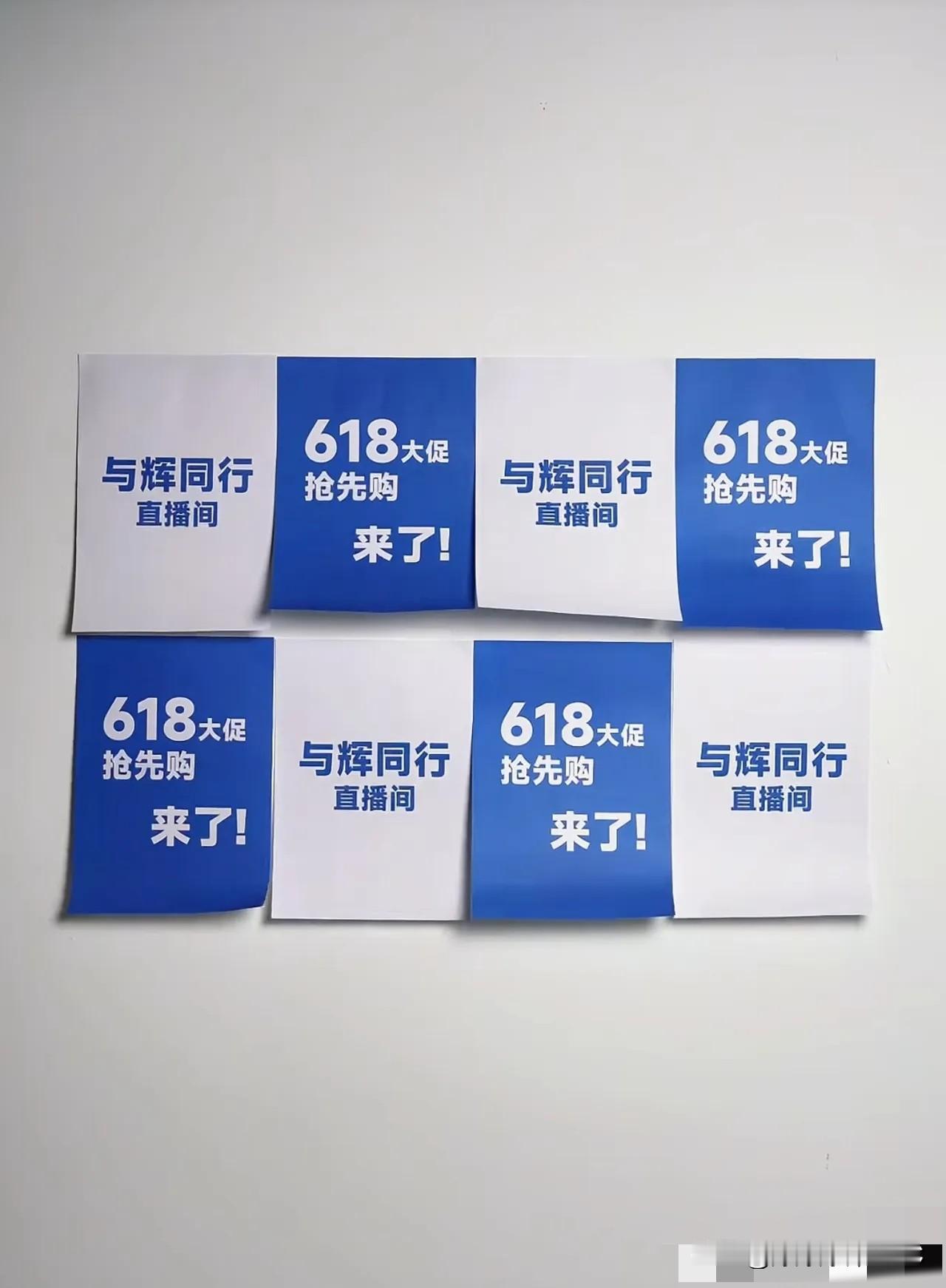 京东这次618的“商战”戏码，看得我直乐。一边喊着被“与辉同行”屏蔽了，一边又在