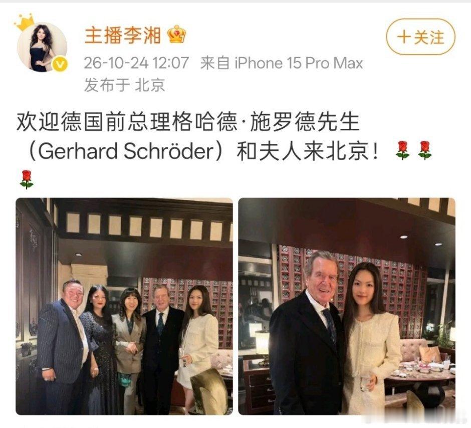 她真的好喜欢名流政界 ​​​