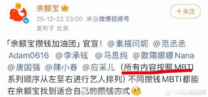 按MBTI系列顺序官宣按MBTI系列顺序排序 按MBTI系列顺序官宣来袭，解锁角