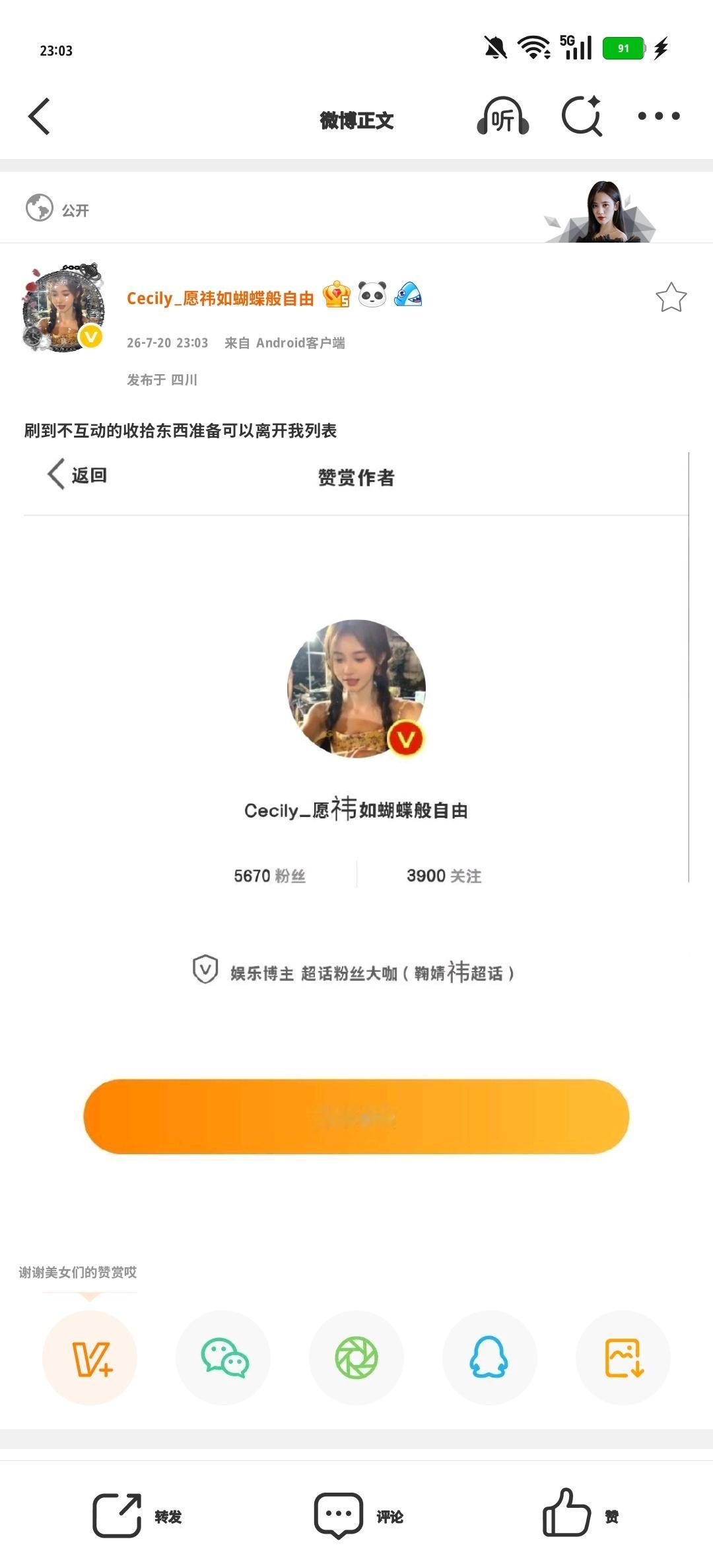 刷到不互动的收拾东西准备可以离开我列表 