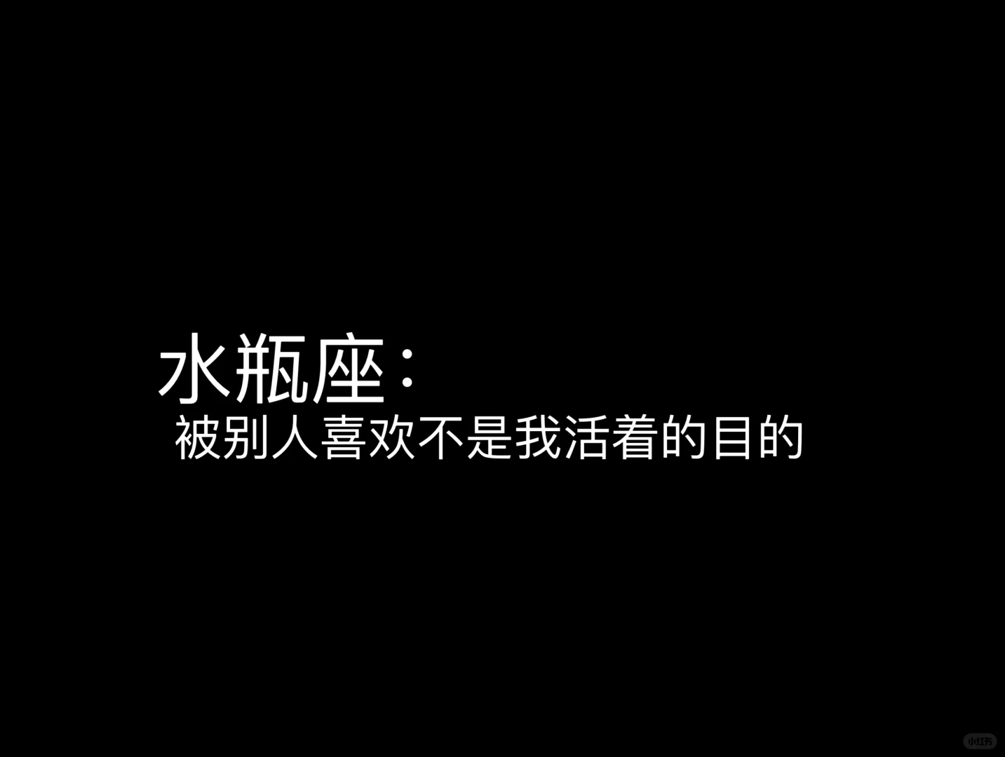 水瓶座 水瓶座女孩 十二星座 水瓶 我的星座 星座