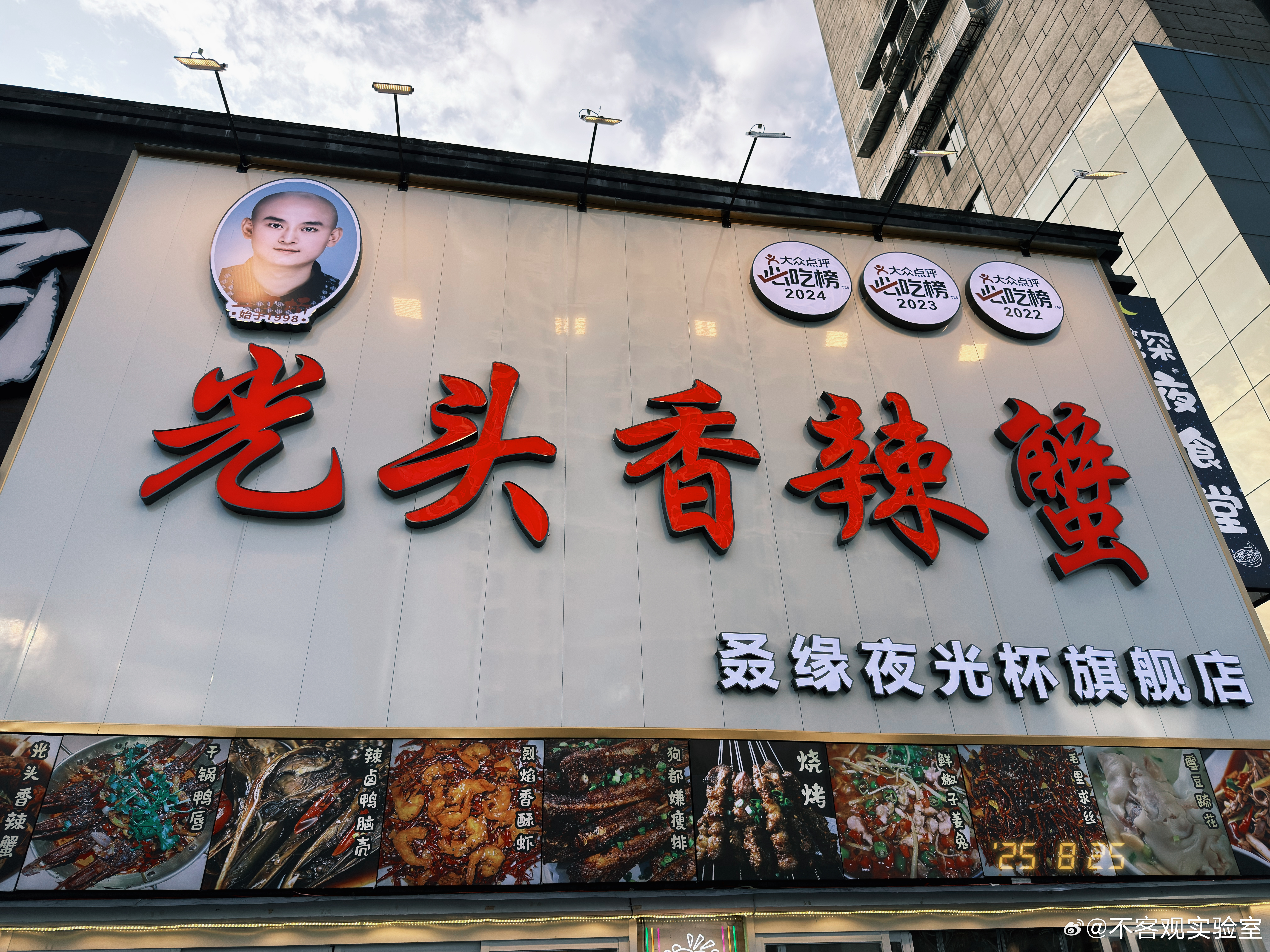 替你们来尝尝《一饭封神》里灶台老顽童的光头香辣蟹。一饭封神[超话] ​​​