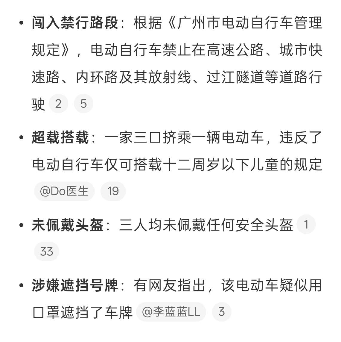 一家三口骑车上高架发生车祸要对自己做的事负责，遮挡号牌说明明知道有危险却非得上高