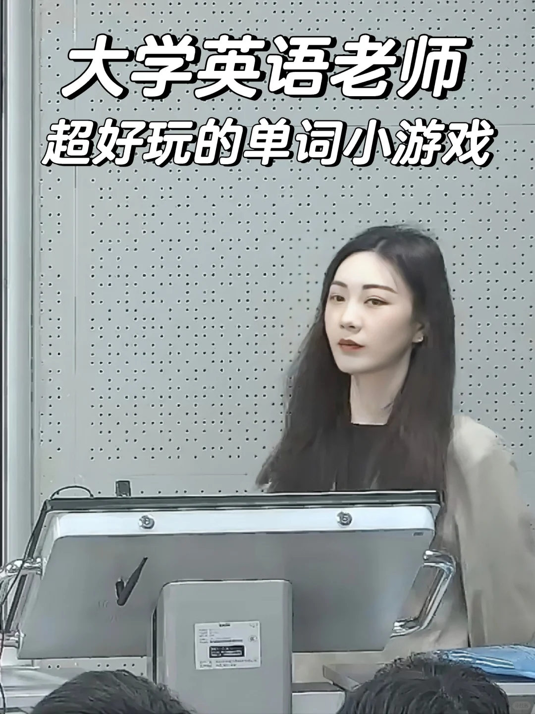 大学老师|谁懂啊？英语单词真的很好教😎