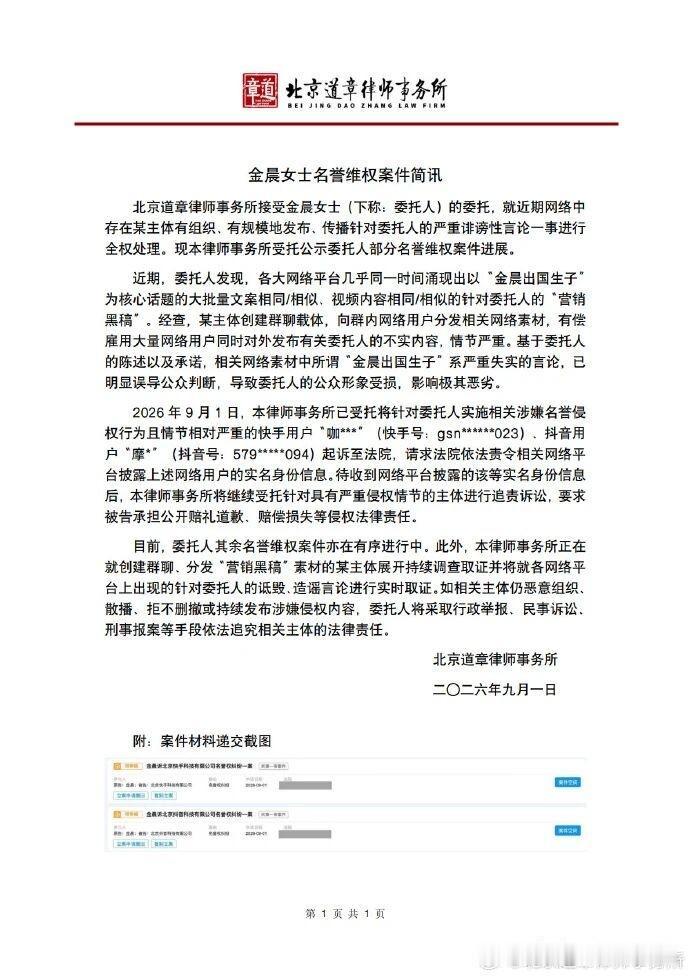 工作室表示该消息属于营销黑稿，内容严重失实，造成恶劣影响，目前已经起诉两名网络用