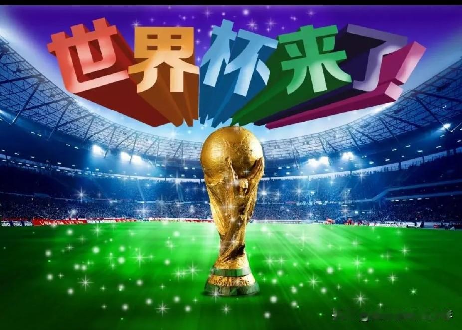 世界杯来了，没想到我这个足球迷什么都不知道了？曾经崇拜的足球强国巴西队已经是世界