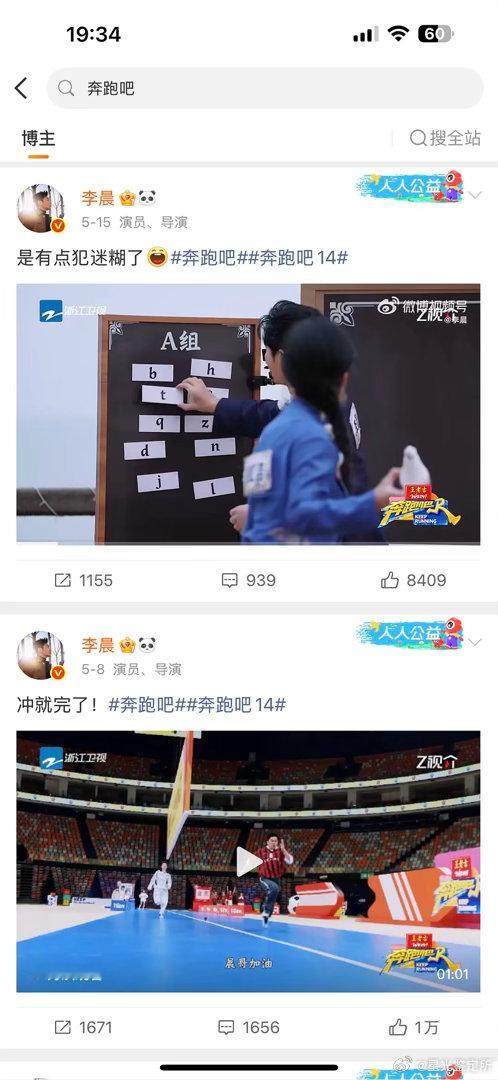 李晨和郑恺怎么停止宣发了？是和节目组开撕了吗？ 