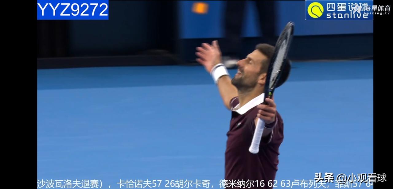 德约科维奇赛后接受Tennis TV采访时，德约说道：
“开局打得很糟糕，一上来