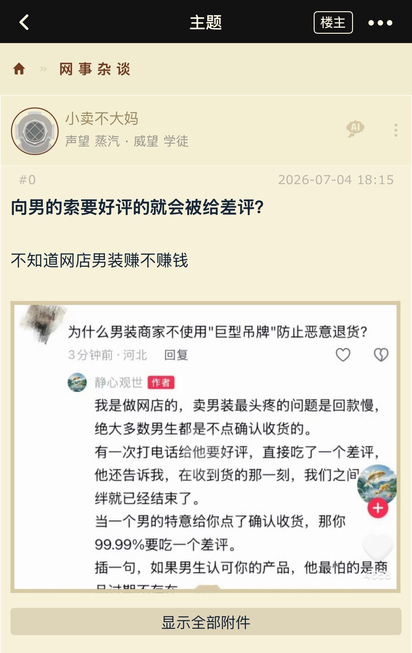 我还真没主动点过确认收货，倒不是因为别的，就觉得没必要，钱早晚会过去，何必浪费自