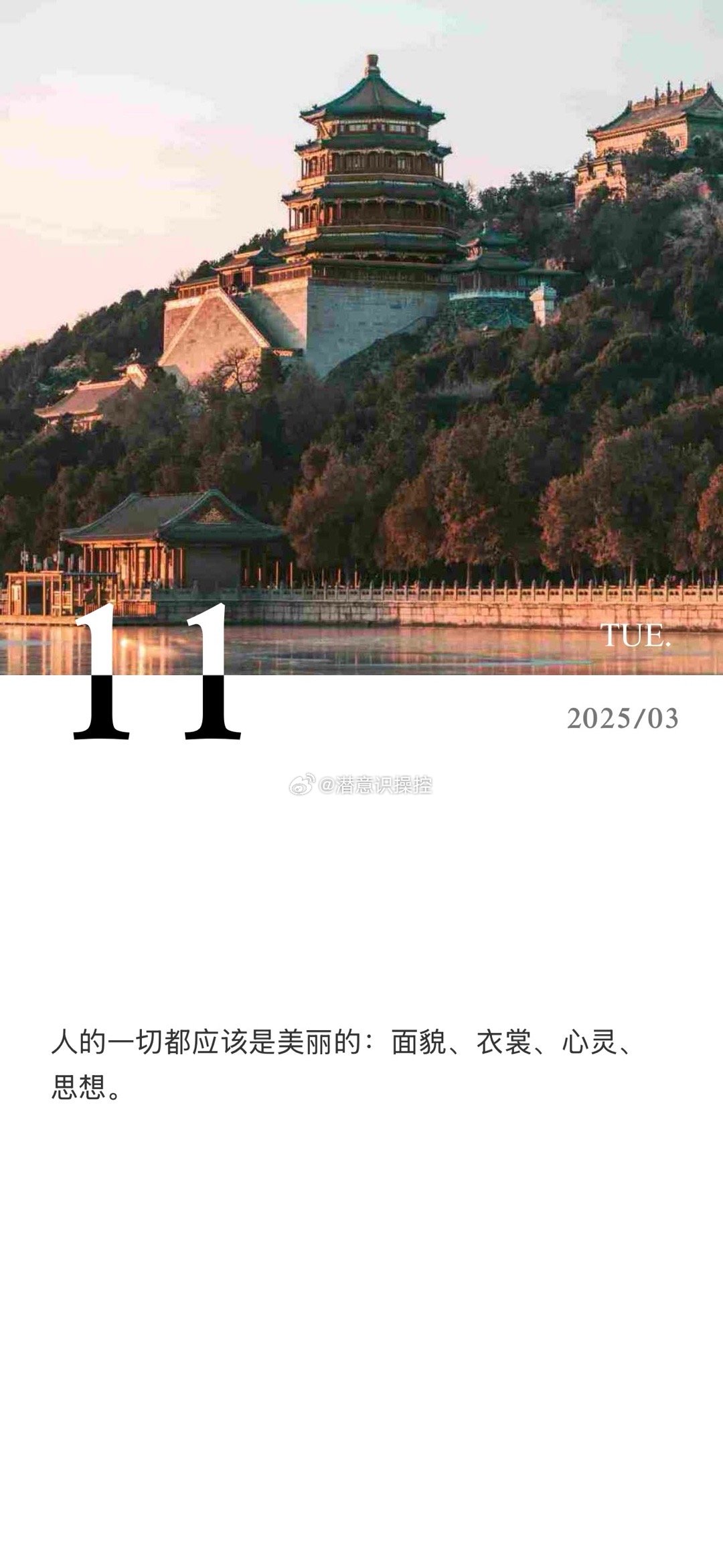 ✨2025.3.11玄学心法✨今日卦象水泽节昭示：节制有度，方得圆满。博主为你拆