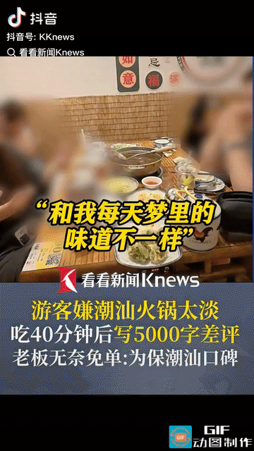 6月2日环球网报道，“我已经写好了5000字的差评了”，“这个味道跟我每天梦里的