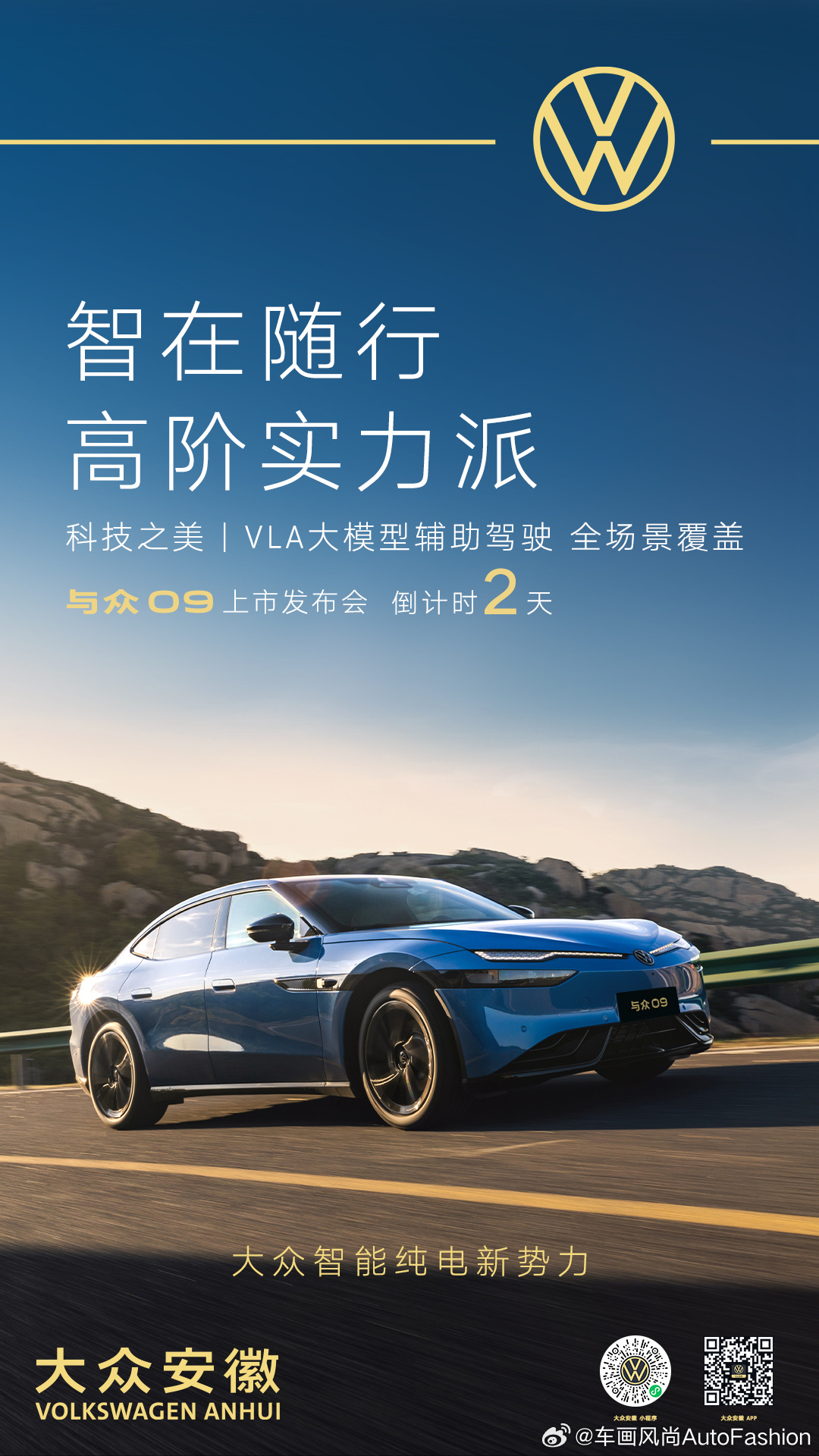 与众09 | 上市倒计时2天以科技见美学，以智能见实力10月24日，解锁与众09