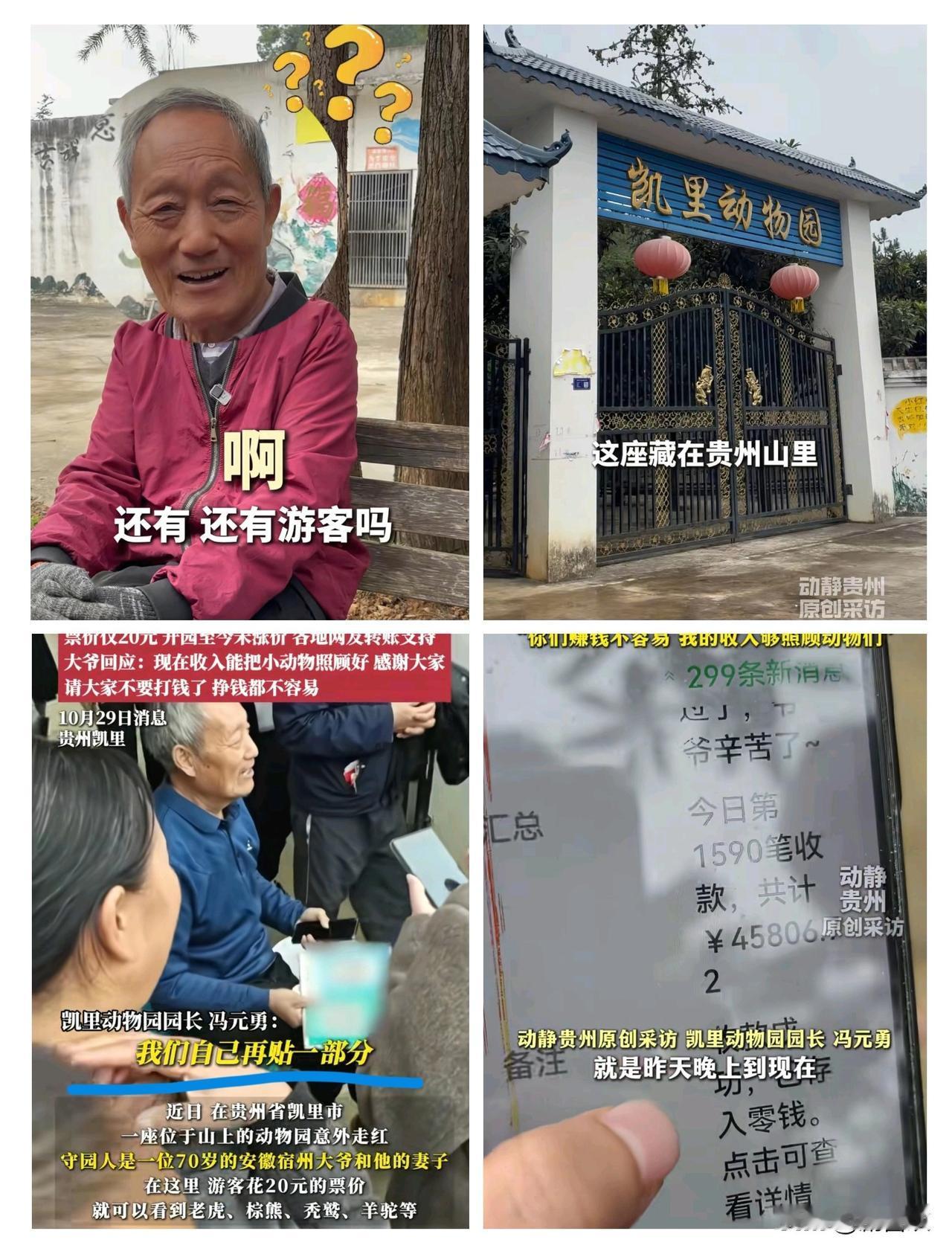 我的老乡彻底火了 ！
都躲到贵州大山里面去了还能火起来！
最近刷到 贵州凯里那座