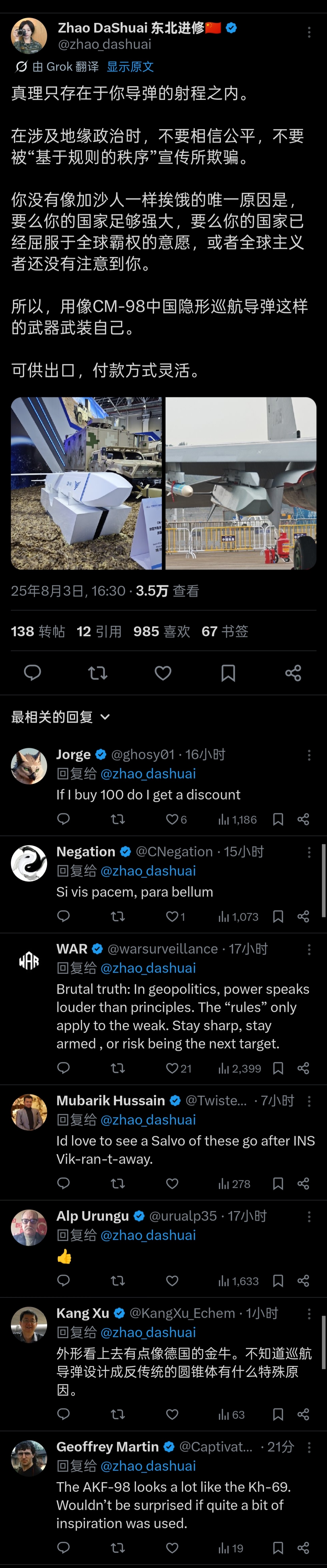 这武器广告做的真好 [666]下面一堆外国网友都在刷我要买，在哪儿付款？[哈哈]