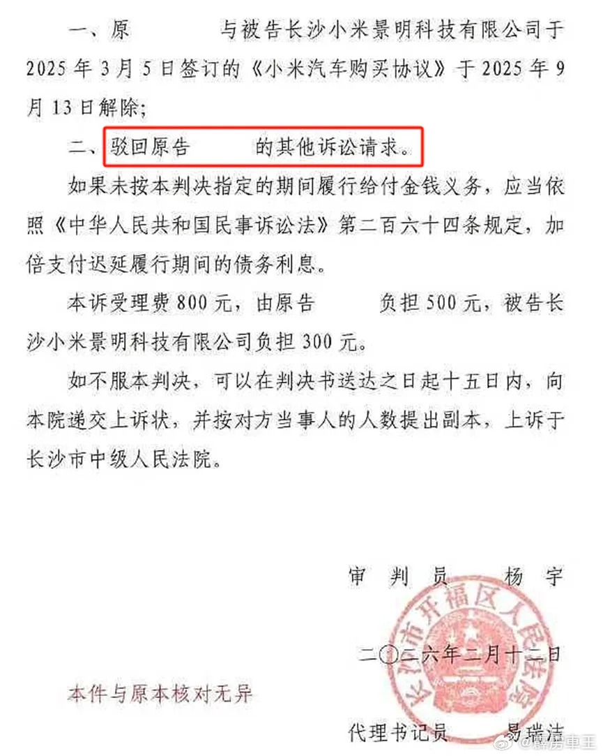 小米汽车 胜诉，雷军啪啪打脸黑粉，任何一个企业不可能让所有人满意，能让50%的人