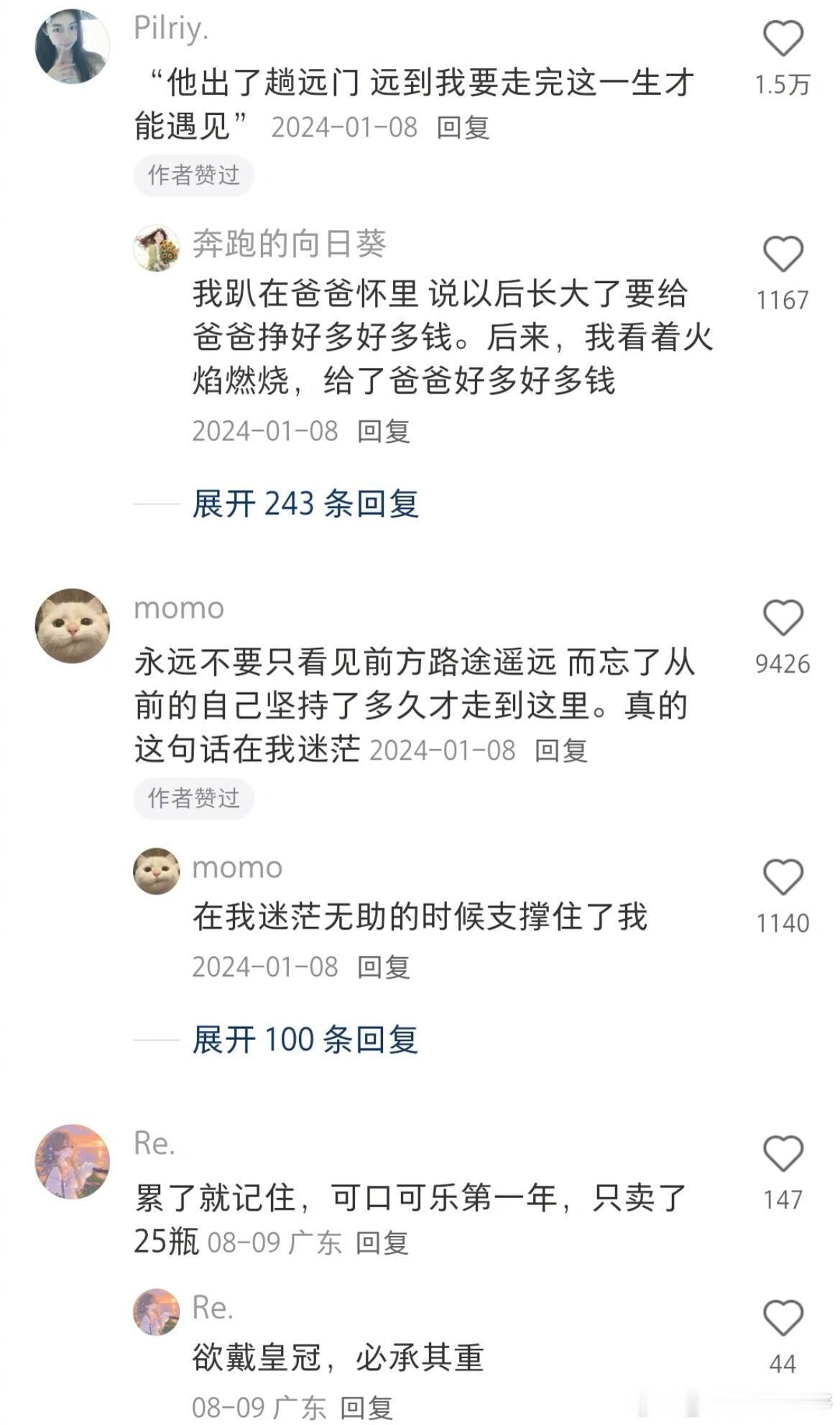 熬过低谷期的句子原来大家是靠这些话熬过低谷期的 