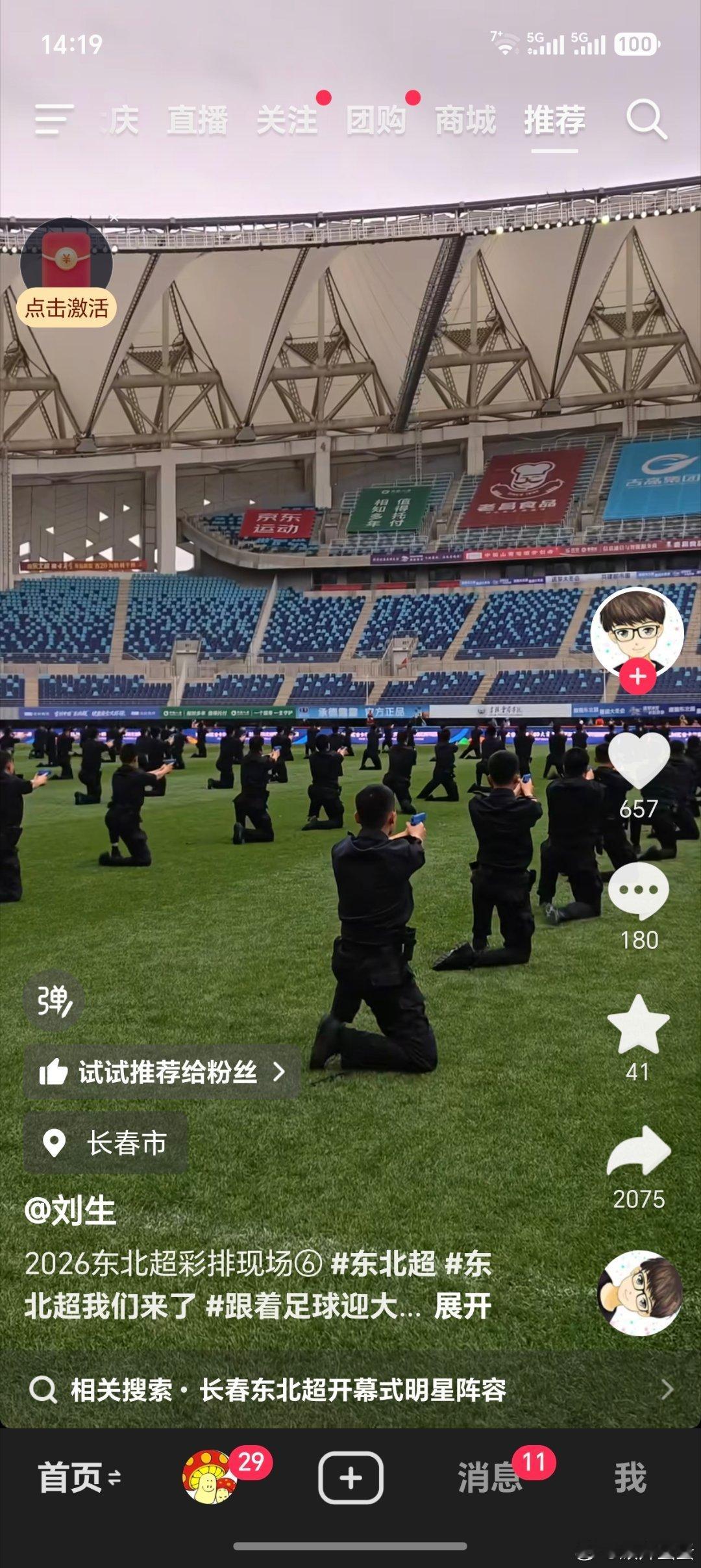东北超我懂但是整一帮警校的学生来表演是啥梗没想明白 