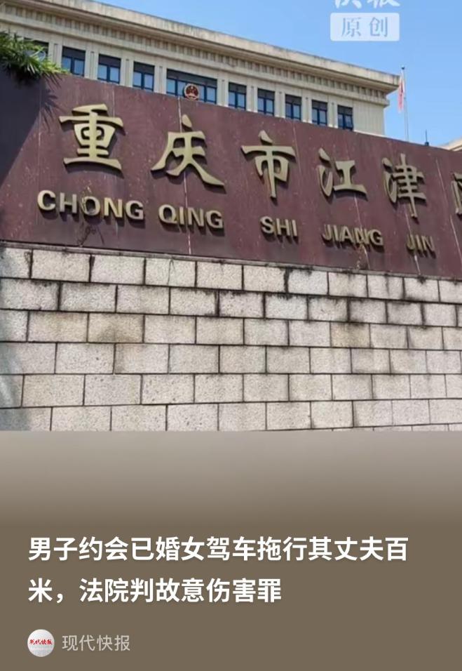 离谱闯祸！重庆男子怂恿已婚女性离婚深夜赴约，遇家属对峙驾车伤人获刑。
 
对方丈