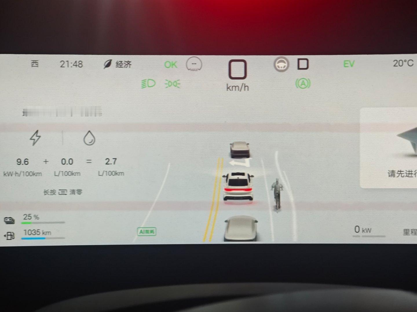 最近一直在开家人的比亚迪轿车，搭载的是DM-i 5.0，昨天晚上电耗9.6kWh