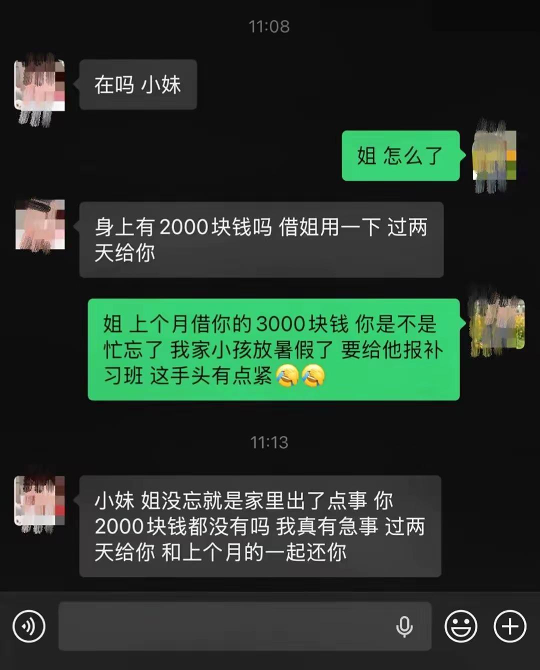 发现没，爱借钱的人借习惯了，她不觉得丑。